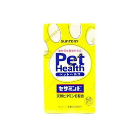 ペットヘルス セサミンE 犬猫用 60粒 動物用健康補助食品 共立製薬 ペツトヘルスセサミンE