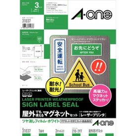 エーワン レーザープリンタラベル 屋外でも使える マグネットセット A4判 ノーカット 屋外でも使えるタイプマグネットセット 31037