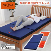 楽天市場】air 03 西川 マットレスの通販