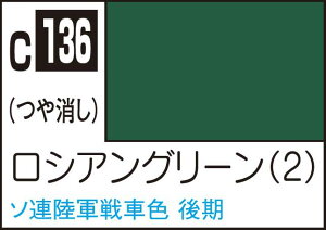 GSI�N���I�X Mr.�J���[ ���V�A���O���[��2�yC136�z �h��