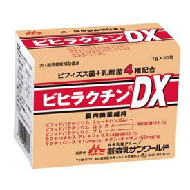 ビヒラクチン DX 犬猫用 1g×50包 犬猫用健康補助食品 森乳サンワールド ビヒラクチンDXイヌネコヨウ