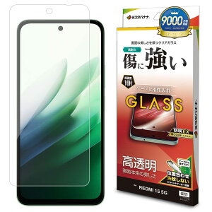 ���X�^�o�i�i Redmi 15 5G�p �K���X�t�B���� ���� �N���A GP5272R15