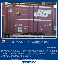 楽天市場】jr コンテナ 販売の通販