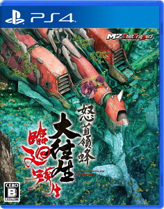 Gc[ yPS4z{̖I剝 Չ]@ʏ [PLJM-17306 PS4 hhp`_CIEWE leZC cEWE]