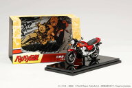 ホビージャパン 1/24 完成品バイク 巨摩郡 バリバリ伝説 /Honda CB750F 前期丸ミラー【HJB240401BD】 ミ…