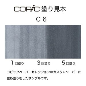 �R�s�b�N �R�s�b�N�X�P�b�` C-6(�N�[���O���[No.6) 10211006 Copic Cool Gray No.6