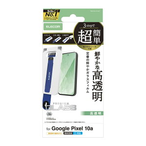 �G���R�� Google Pixel 10a�p �K���X�t�B���� ��ʓ��w��F�ؑΉ� ������ �����K���X 10H �w��h�~ �C�A�h�~ ��U�h�~ �ȒP�\��t���c�[���t PM-P261FLGGT