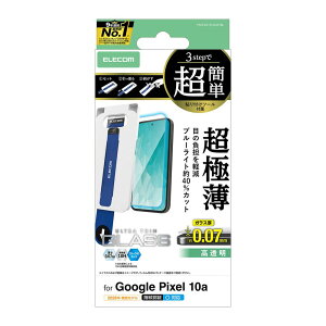 �G���R�� Google Pixel 10a�p �K���X�t�B���� ��ʓ��w��F�ؑΉ� ������ �u���[���C�g�J�b�g �����K���X 9H �ɔ�0.07mm �w��h�~ �C�A�h�~ ��U�h�~ �ȒP�\��t���c�[���t PM-P261FLGUSTBL