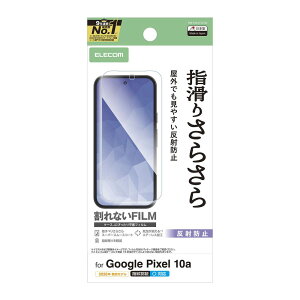 �G���R�� Google Pixel 10a�p �t�B���� ��ʓ��w��F�ؑΉ� �A���`�O���A �R�� �w���ׂ肳�炳�� �w��h�~ �C�A�h�~ �}�b�g ���˖h�~ PM-P261FLSTN
