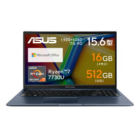 ASUS（エイスース） 15.6型 ノートパソコン ASUS Vivobook 15 M1502YA（Ryzen 7/ 16GB/ 512GB SSD/ Microsoft Office Home and Business 2021）クワイエットブルー M1502YA-BQ141WS