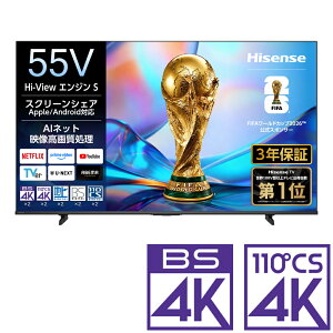�i�W���ݒu����_A�G���A�̂݁j�n�C�Z���X 55V�^ �t���e���r�mBS�ECS 4K�`���[�i�[�����n 55C55S Hisense�@C55S �e���r�@55�^