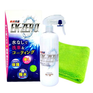 EK-TOP'S�b�C�[�P�[�g�b�v�X EK�|ZERO 300ml �N���X�Z�b�g A010-18300S