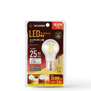 �A�C���X�I�[���} LED�d�� �~�j�N���v�g���d���`�@25W�`����/230lm�i�d���F�����j�y1�z LDA2L-G-E17-FC IRIS OHYAMA [LDA2LGE17FC]
