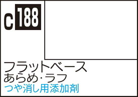 GSIクレオス Mr.カラー フラットベース(あらめ・ラフ)【C188】 塗料