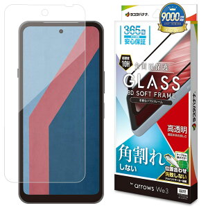 ���X�^�o�i�i arrows We3�p �\�t�g�t���[���K���X ���� �N���A SG5345FAW3