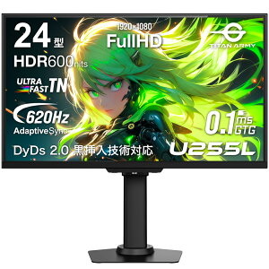 Titan Army�b�^�C�^���A�[�~�[ �Q�[�~���O�t���f�B�X�v���C(24�^/TN/FullHD 1920×1080/620Hz/0.1ms)(�u���b�N) U255L