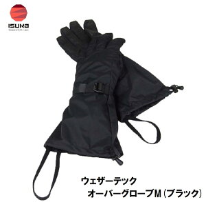 ISUKA�i�C�X�J�j �E�F�U�[�e�b�N�I�[�o�[�O���[�uM(�u���b�N) 2387
