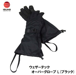 ISUKA�i�C�X�J�j �E�F�U�[�e�b�N �I�[�o�[�O���[�u L(�u���b�N) 2388