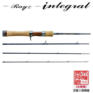 �V�� ���C�Y �C���e�O���� RZI484B-UL 4.8ft 4�s�[�X �x�C�g RZI484B-UL TENRYU Rayz integral �l�C�e�B�u�g���E�g���b�h �e�������E �g���E�g���b�h