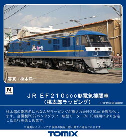 ［鉄道模型］トミックス 【再生産】(Nゲージ) 7138 JR EF210-300形電気機関車（桃太郎ラッピング）