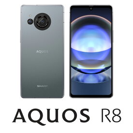 SHARP（シャープ） AQUOS R8（8GB/256GB） ブルー（SIMフリー版） 6.39インチ ProIGZO/ライカ/DSDV/おサイフケータイ/ハイレゾ/Dolby Atmos/防水防塵 SH-R80-A(AQUOS_R8)