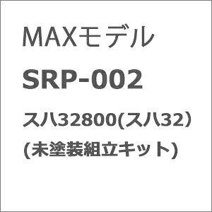 mS͌^nMaxf (HO) SRP-002 Xn32800iXn32)(hgLbg)