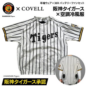 COVELL ��_�^�C�K�[�X�R���{ �󒲗╗���t���Z�b�g ���� 3L�T�C�Y (36V�o�b�e���[�t�@���t��) DXP002-HST-3L+36v02-FSZ �R�x��