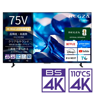 �i�W���ݒu����_A�G���A�̂݁jREGZA�i���O�U�j 75V�^ Mini LED�t���e���r�mBS�ECS 4K�`���[�i�[�����n 75E770S REGZA�@E7 series E770S �e���r�@75�^