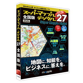 ジャングル スーパーマップル・デジタル27全国版 ※パッケージ（DVD-ROM）版 ス-パ-マツプル27ゼンコク