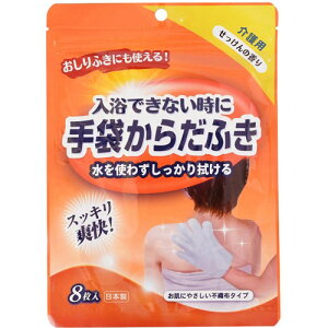 �ȂŃt�N ��܂��炾�ӂ� 8���� ��������̍��� HY-BODYWIPE(SOAP) [HYBODYWIPESOAP]