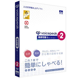 AHS VOICEPEAK ���p�\ 6�i���[�^�[�Z�b�g vol.2 ���p�b�P�[�W�iDVD-ROM�j�� VOICEPEAK6�i��-�^-SV2HD