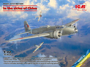 ICM 1/72 �����̋�Łi3�@�Z�b�g�j�yDS7204�z �v�����f��
