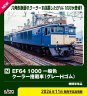 ［鉄道模型］カトー (Nゲージ) 3024-4 EF64 1000 一般色 クーラー搭載車(グレーHゴム)