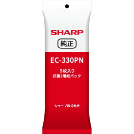 EC-330PN シャープ クリーナー用 純正紙パック 3層紙袋【5枚入】 SHARP [EC330PN]