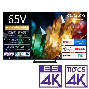 �i�W���ݒu����_A�G���A�̂݁jREGZA�i���O�U�j 65V�^ RGB Mini LED�t���e���r�mBS�ECS 4K�`���[�i�[�����n 65ZX3S REGZA�@ZX3 series ZX3S �e���r�@65�^