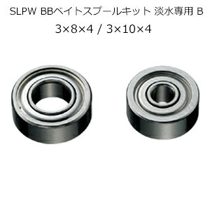 SLP���[�N�X SLPW BB�x�C�g�X�v�[���L�b�g �W����p B (3×8×4 / 3×10×4) SLPWBB�x�C�g�X�v�[���L�b�g�^���X�C�Z�����E B SLP-WORKS �}�C�N���{�[���x�A�����O