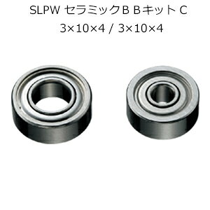 SLP���[�N�X SLPW �Z���~�b�NBB�L�b�g C (3×10×4 / 3×10×4) SLPW �Z���~�b�NBB�L�b�gC SLP-WORKS �}�C�N���{�[���x�A�����O