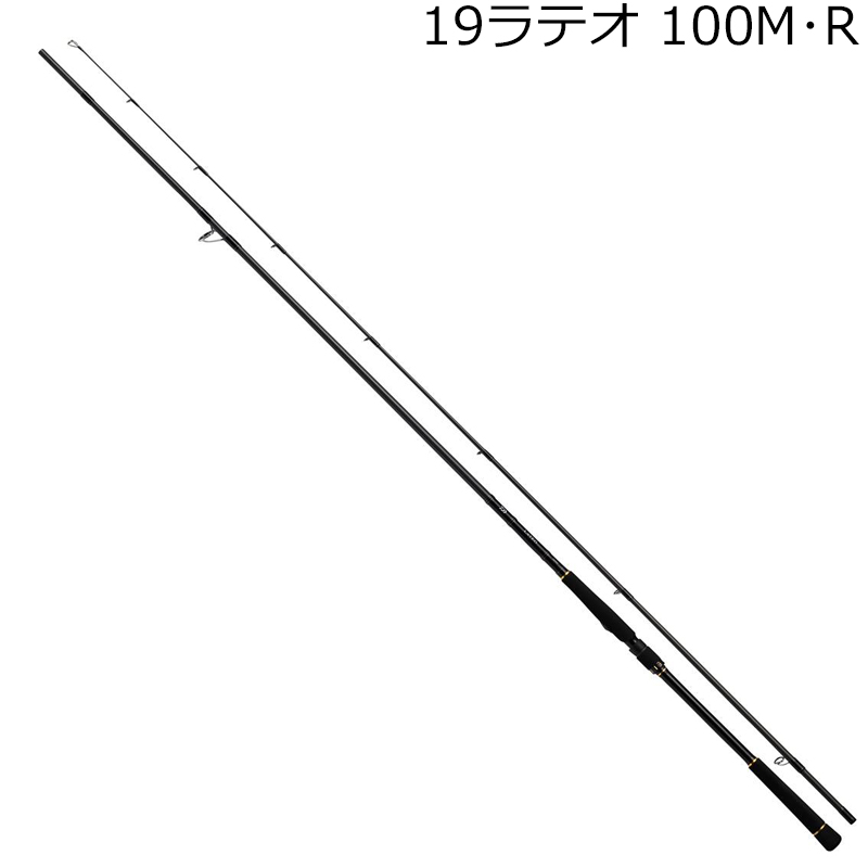 ダイワ ラテオ 100M・R (ロッド・釣竿) 価格比較 - 価格.com