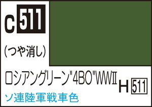 GSIクレオス Mr.カラー AFV・戦車模型用特色 ロシアングリーン”4BO”WWII【C511】 塗料