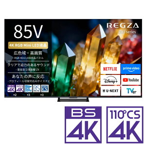 �i�W���ݒu����_A�G���A�̂݁jREGZA�i���O�U�j 85V�^ RGB Mini LED�t���e���r�mBS�ECS 4K�`���[�i�[�����n 85ZX3S REGZA ZX3 series ZX3S �e���r�@85�^