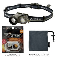 ゼクサス 【数量限定】充電式LEDヘッドライト 1200ルーメン (Zガード、フリースポーチ付) ZX-S730(ZG-01C…