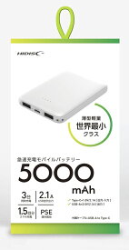 HIDISC 薄型軽量 急速充電 モバイルバッテリー (USB A×2、Type-C×1) 5000mAh(ホワイト) HD2-MBTC5000WH