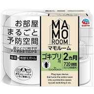 ゴキブリ ごきぶり 対策 忌避 虫よけ 寄せ付けない 置き型 マモルーム　ゴキブリ用　2ヵ月用セット アー…