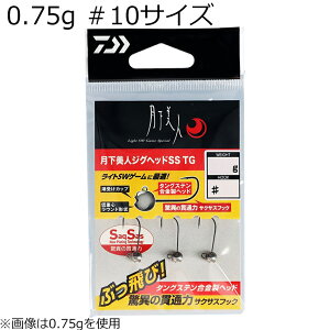 _C l WOwbhSS TG 0.75g #10 (3{) QbJrWWOwbhSS TG 0.75g #10 DAIWA