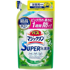 バスマジックリン スーパー泡洗浄 グリーンハーブの香り つめかえ用 300ml 花王 バスSUPERアワハ-ブカエ300M