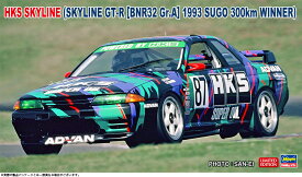 ハセガワ 1/24 HKS スカイライン（スカイラインGT-R [BNR32 Gr.A仕様] 1993 SUGO 300km ウィナー）【20670】 プラモデル