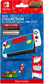 キーズファクトリー new フロントカバー COLLECTION for Nintendo Switch（有機ELモデル） (スーパーマリオ) [CNF-004-1]