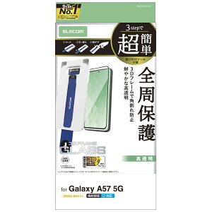 �G���R�� Galaxy A57 5G ( SC-54G ) �p�K���X�t�B���� ��ʓ��w��F�ؑΉ� ������ �p����h�~ �t���[���t �����K���X 10H �w��h�~ �C�A�h�~ ��U�h�~ �ȒP�\��t���c�[���t PM-G265FLGFT