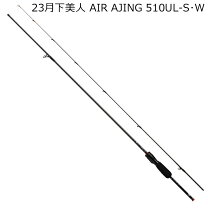 楽天市場】ダイワ 月下美人 ajing 510ul-sの通販