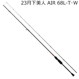 23ゲッカビジンAIR 68L-T・W ダイワ 23 月下美人 AIR 68L-T・W 2ピース スピニング チューブラー DAIWA メバリングロッド